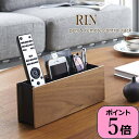 【あす楽】 リモコンラック リモコン収納 リモコンスタンド ペン&リモコンラック リン RIN 02731 02732 山崎実業 yamazaki 木製 ペン立て 文房具収納 スマホスタンド リビング小物 小物入れ 小物収納 おしゃれ モノトーン 北欧 ブラウン ナチュラル 【送料無料】