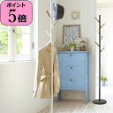 【あす楽】 コートハンガー ハンガーラック ポールハンガー プレーン PLAIN 02814 02815 山崎実業 yamazaki コートラック 北欧 コート...