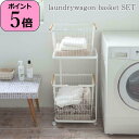 【特典付き】【あす楽】 ランドリ