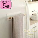 【あす楽】 タオルホルダー タオルハンガー マグネットキッチンタオルハンガー tosca トスカ 07823 山崎実業 yamazaki ホワイト キッチン雑貨...