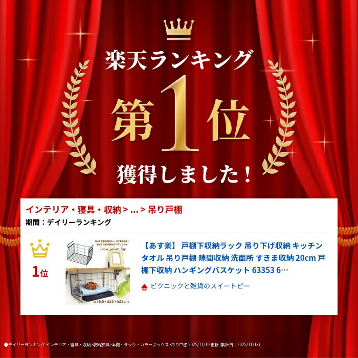 【あす楽】 戸棚下収納ラック 吊り下げ収納 キッチン タオル 吊り戸棚 隙間収納 洗面所 すきま収納 20cm 戸棚下収納 ハンギングバスケット 63353 63512 ポッシュリビング 連結可能 デッドスペース 収納ラック 吊り下げ 戸棚下 棚下 差し込み式 吊り下げ棚 アイアン おしゃれ
