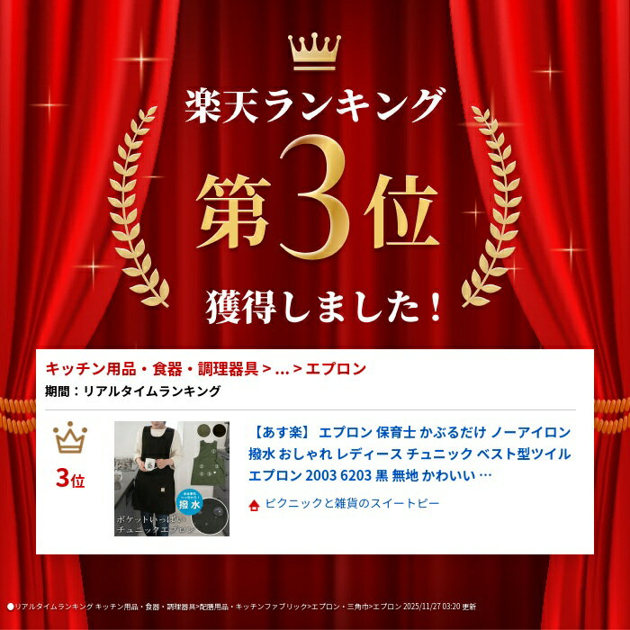 【あす楽】 エプロン 保育士 かぶるだけ ノーアイロン 撥水 おしゃれ レディース チュニック ベスト型ツイルエプロン 2003 6203 黒 無地 かわいい 母の日 大きい ワンピース 前掛け ショート カフェエプロン スタッフエプロン ユニフォーム ゆったり 【ネコポス便送料無料】