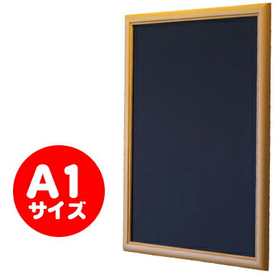 樂天商城 - 【額縁・ポスターパネル】　アートフレーム　【ウッディ】　A1サイズ 【A047】【メーカー直送1】