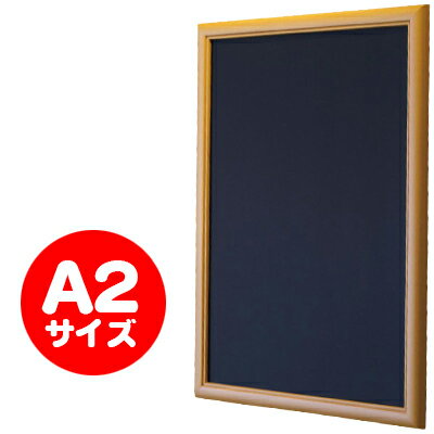 樂天商城 - 【額縁・ポスターパネル】　アートフレーム　【ウッディ】　A2サイズ 【A047】【メーカー直送1】