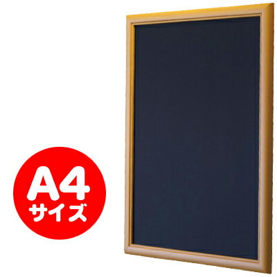 樂天商城 - 【額縁・ポスターパネル】　アートフレーム　【ウッディ】　A4サイズ 【A047】【メーカー直送1】