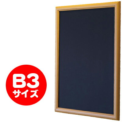 樂天商城 - 【額縁・ポスターパネル】　アートフレーム　【ウッディ】　B3サイズ 【A047】【メーカー直送1】