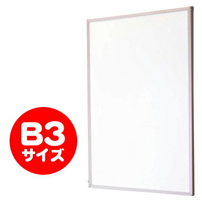 アルミ製 ポスターフレーム エコイレパネ B3サイズ 色：シルバー 【A047】【メーカー直送1】