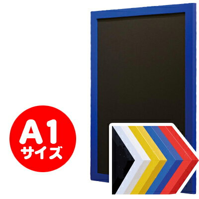 ポスターフレーム A1 サイズ ニューアートフレーム 【カラー】【A047】【メーカー直送1】