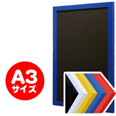 ポスターフレーム A3 サイズ ニューアートフレーム 【カラー】【A047】【メーカー直送1】