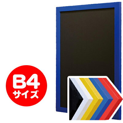 樂天商城 - ポスターフレーム B4 サイズ ニューアートフレーム 【カラー】【A047】【メーカー直送1】