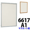 掲示板 扉式(左開き) 屋外壁面用 【 6617 スチールホワイト仕様 A1サイズ 】 【送料無料(※沖縄・離島エリア除く)】【受注生産・製造手配後のキャンセル...