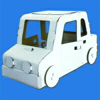 CAR-BOY社　ダンボール製立体キャンバス　おえかきじどうしゃ【5個まで送料525円】