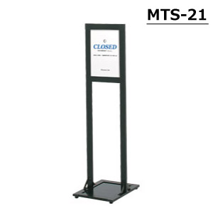 樂天商城 - 屋内看板 両面案内スタンド MTS-21 (A4サイズ用) 受注生産品(変更・返品交換不可) 【F030】【メーカー直送3】