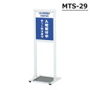 屋内看板 両面案内スタンド MTS-29 (A3サイズ用) 受注生産品(変更・返品交換不可) 