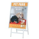 屋外用 ポスタースタンド 看板 :POS-85 (片面) 白 【B1サイズ】 受注生産品(変更・返品交換不可) 【F030】【メーカー直送3】