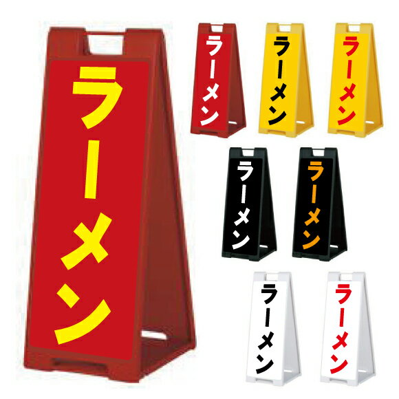 楽天市場】父の日 ラーメンセット(看板|業務用品・店舗用品 楽天市場】父の日 ラーメンセット(看板|業務用品・店舗用品