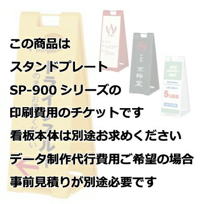 スタンドプレート SP-900シリーズ用 イン...の紹介画像2