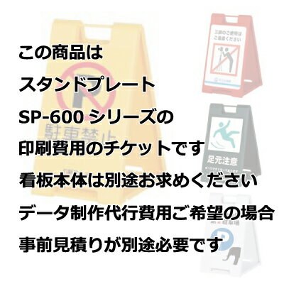 スタンドプレート SP-600シリーズ用 イン...の紹介画像2