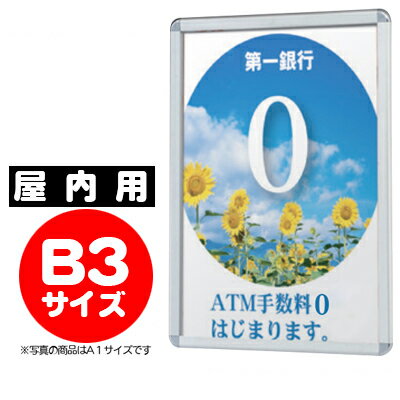 Other - 【業務用 ポスターパネル 屋内用／B3サイズ】 ポスターグリップ　PG-32R （化研シルバー/ゴールド/ホワイト/ブラック） 【F030】【メーカー直送1】