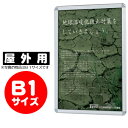 【業務用 ポスターパネル 屋外用/B1サイズ】 ポスターグリップ PG-32R ( シルバー ) 【F030】【メーカー直送1】