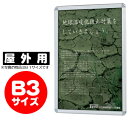 【業務用 ポスターパネル 屋外用/B3サイズ】 ポスターグリップ PG-32R ( シルバー ) 【F030】【メーカー直送1】