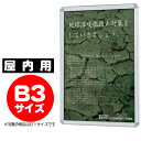 【個人宅配送不可・屋号必須】【業務用 ポスターパネル 屋内用／B3サイズ】 ポスターグリップ　PG-32R （ シルバー ） 【F030】【メーカー直送1】