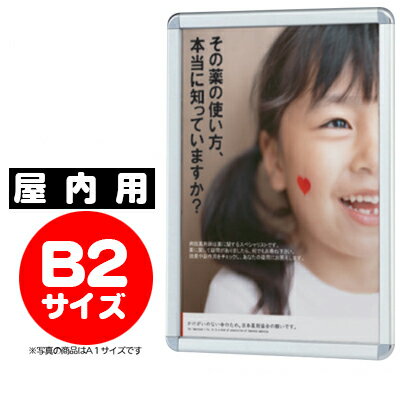 樂天商城 - ポスターパネル B2サイズ ポスターグリップ TG-32R NAI 屋内用 四方開閉 盗難防止構造 色：(シルバー/ホワイトからお選びください) 【F030】【メーカー直送1】