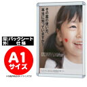 ポスターパネル A1サイズ ポスターグリップ TG-32R PAC 屋外パックシート仕様 四方開閉 盗難防止構造 色:(シルバー/ホワイトからお選びください) ...