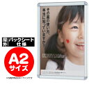 ポスターパネル A2サイズ ポスターグリップ TG-32R PAC 屋外パックシート仕様 四方開閉 盗難防止構造 色:(シルバー/ホワイトからお選びください) ...