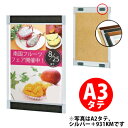 プリンパオープンパネル S730 マグネット仕様 A3タテ(シルバー/ゴールド/ホワイト/ブラック) 受注生産品(変更・返品交換不可) 【F030】【メーカー直...