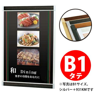 樂天商城 - プリンパオープンパネル：S730　タテタイプ【B1サイズ】 受注生産品(変更・返品交換不可) 【F030】【メーカー直送2】 ※ゴールドは廃盤
