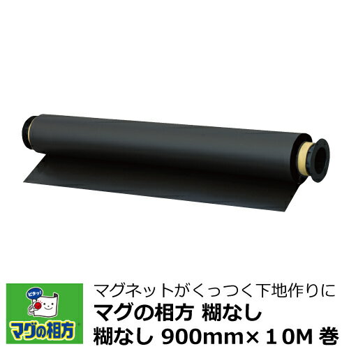 ޥͥåȤäĤɤŤˡޥ 륷 ڸ̵ 0.5mm900mm10M RSS900 I109...