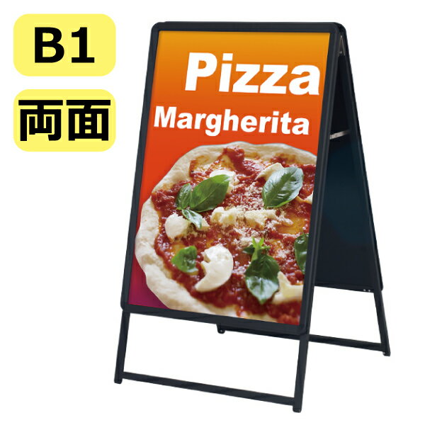 樂天商城 - ポスター スタンド A看板 スタンダード 【 B1サイズ 両面 】 フレーム色：ブラック 42456B1B 【T048】【メーカー直送1】