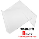 傾斜展示台 B 30618 アクリル透明 (サイズ:W290×D195×H100mm/傾斜角:30度) 【T048】【メーカー直送1】