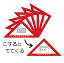 削るくじ引き スクラッチA・B・C 三角スピードクジ(100枚セット ※三角のクジが100枚分) 70012 【T088】【メーカー直送1】