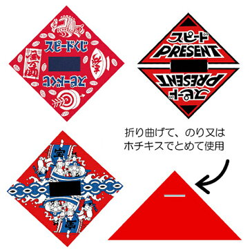 開くくじ引き オープン(開き)三角クジ紙 平判(1000枚) 【T088】【メーカー直送1】