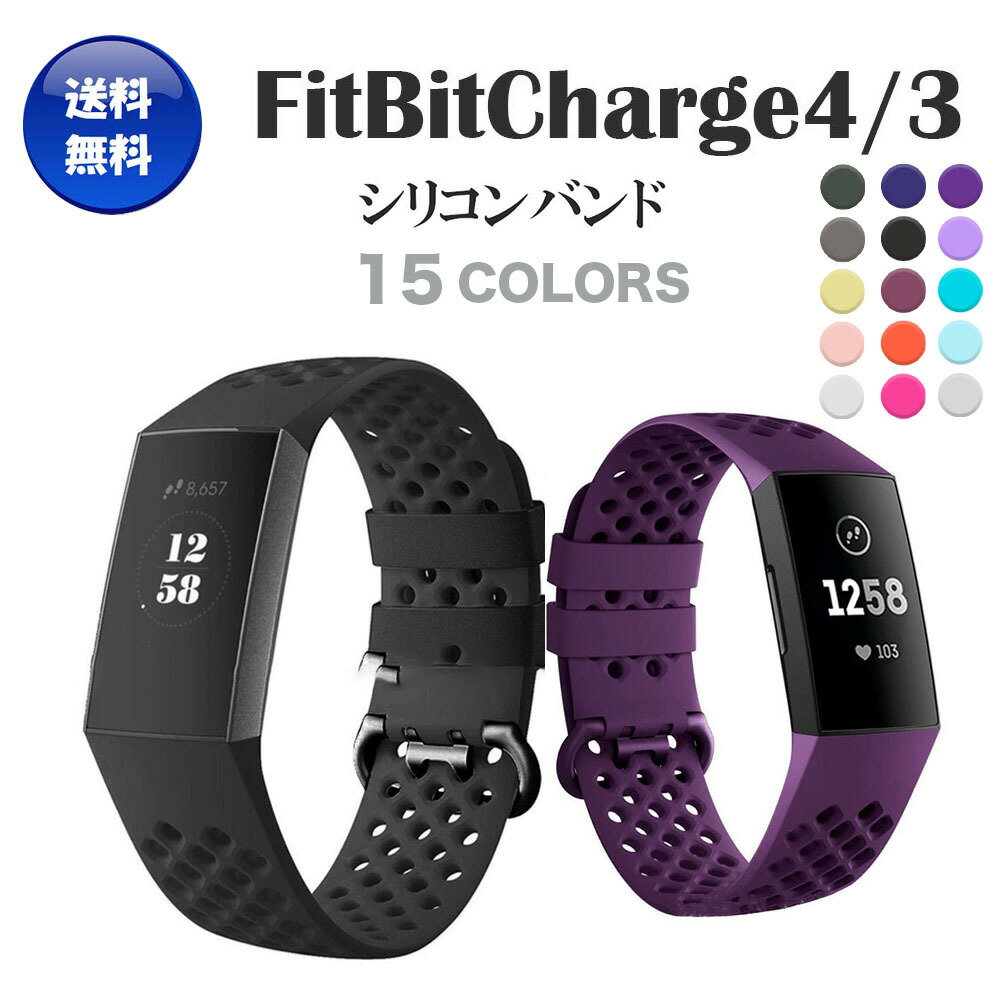 Fitbit Charge 4 3 バンド フィ...の商品画像