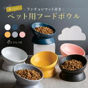 【 在庫限り SALE!!】＼ランチョンマット付き!／【あす楽】 猫 食器 犬 フードボウル ペット 陶器 餌皿 餌入れ エサ…