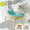 【 在庫限り SALE!!】【あす楽】 犬用 猫用 食器台 高さ調節 選べる3色 | ペット 犬 猫 ...