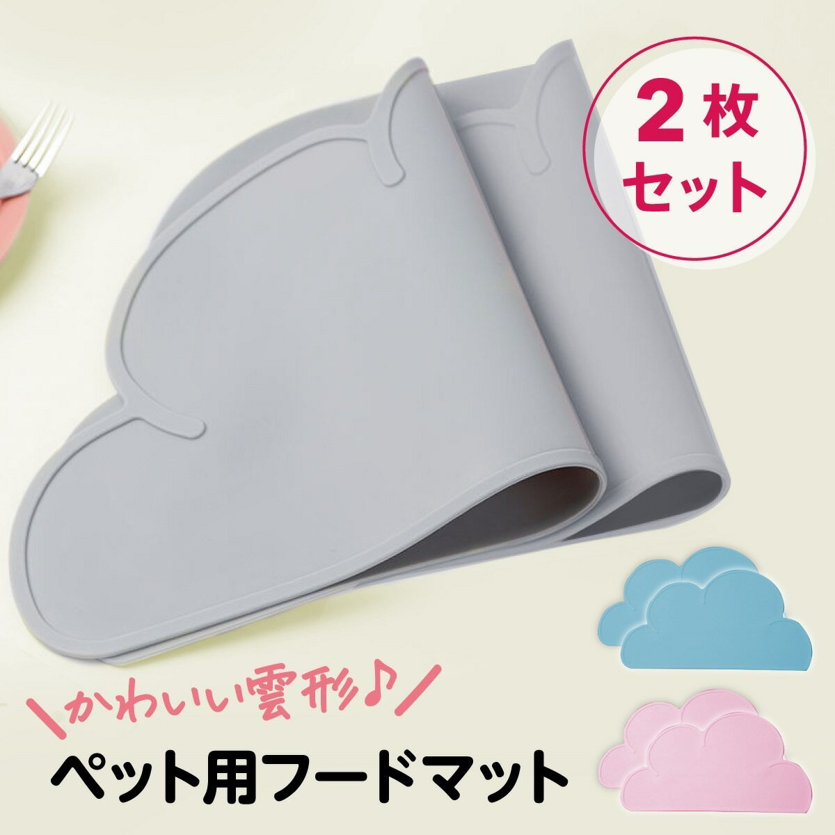 【ペット用品2個で10%OFFクーポン】＼お得な2枚セット／ペット ランチョンマット 防水 洗えるマット シリコン製 えさ 給餌マット 滑り止め 抗菌 犬用 猫用 ペット用ランチョンマット 清潔 便利 防水 かわいい ペット フードマット ペット食事マット 食器マット 犬猫用マット