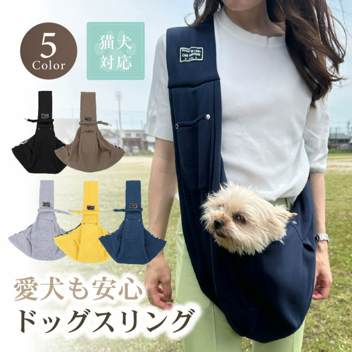 【 在庫限り SALE!!】犬 スリング ドッグスリング 斜めがけキャリー キャリーバック 抱っこバッグ 小型犬 キャリーケース 抱っこひも 子犬 猫 ペットスリング バッグ ショルダー