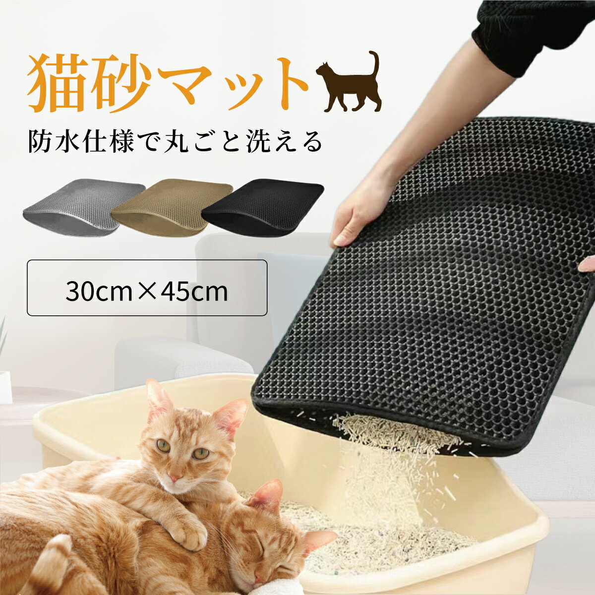 【 在庫限り SALE!!】猫砂マット 猫 