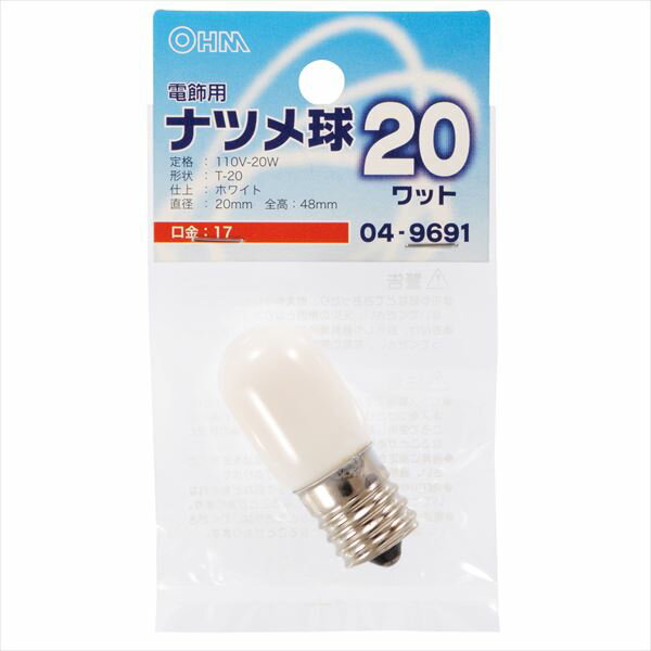 Rakuten - 電飾用　ナツメ球 E17 20Wホワイト LB-T0720-W 04-9691 オーム電機