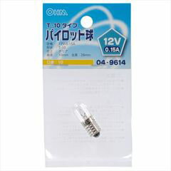 Rakuten - パイロット球T10 E10 12V-0.15Aクリア LB-P1112V 04-9614 オーム電機