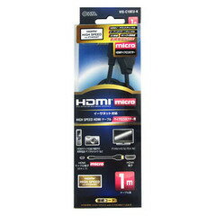 HDMIマイクロケーブル HDMI micro to HDMI 1m ハイスピード HDMI規格認証済 高画質 4K 3D映像 HEC イーサネット ARC オーディオリターンチャンネル 24金メッキ 3重シールド構造 デジタルカメラ 携帯電話 液晶テレビ｜オーム電機 VIS-C10EU-K 05-0288