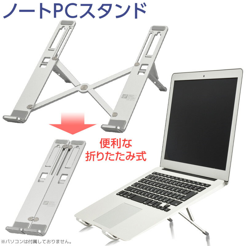 ノートpc スタンド タブレット ipad pro 縦置き ノートパソコン スタンド 卓上 折...