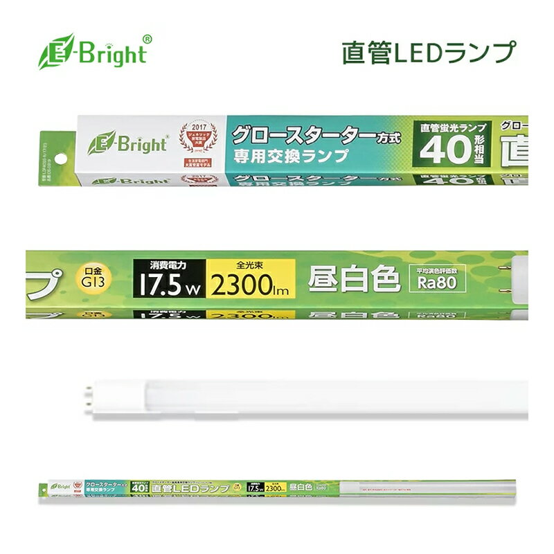 楽天市場】オーム電機 直管ledランプ 40形相当 g13 昼白色の通販 楽天市場】オーム電機 直管ledランプ 40形相当 g13 昼白色の通販