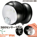 monban 360センサーライト 電池式 ブラック_LS-BH11SH4-K 06-4202 オーム電機