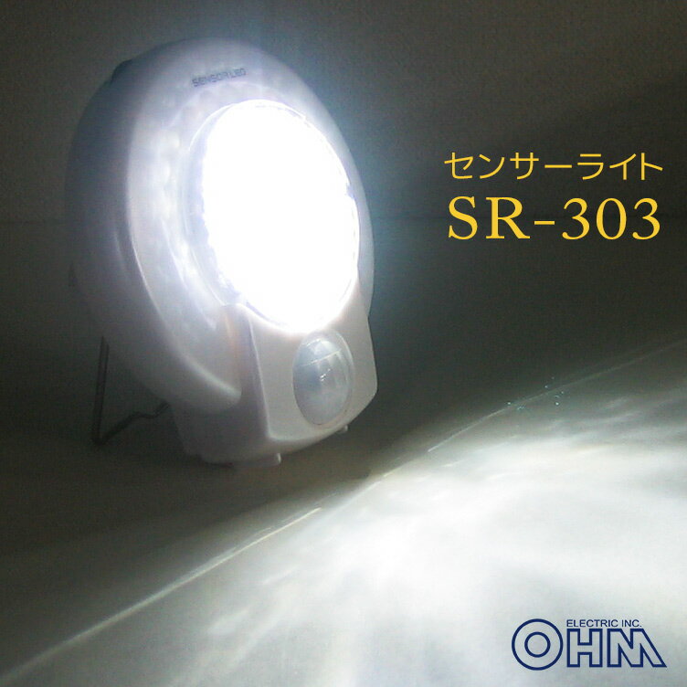 LEDセンサーライト 感度・明るさ・点灯時間 調整機能付 屋内用 電池式 LED 人感センサー 簡易 照明 センサーライト 非常灯 ナイトライト フットライト SR-303 07-2042 オーム電機