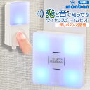 チャイム ワイヤレス 呼び鈴 ピンポン monban CUBE 押しボタン送信機＋光フラッシュAC電源式受信機｜OCH-SET23-BLUE 08-0523 オーム電機